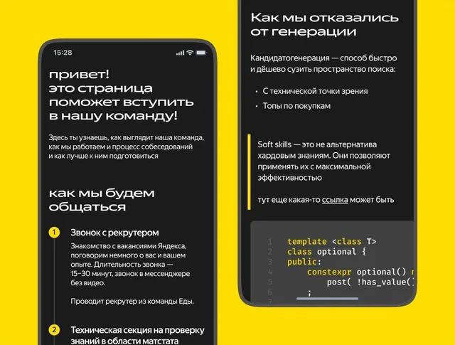 dev.go.yandex interview prep page