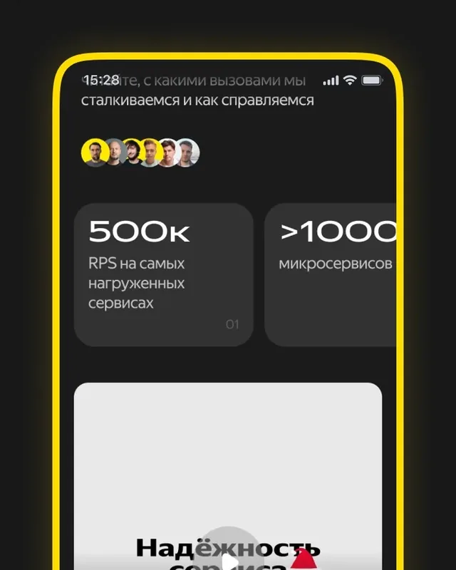 dev.go.yandex numbers block on mobile