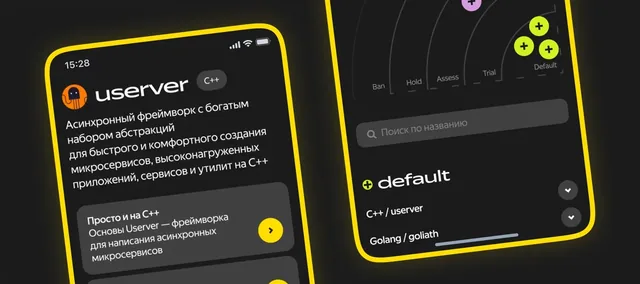 dev.go.yandex mobile screens