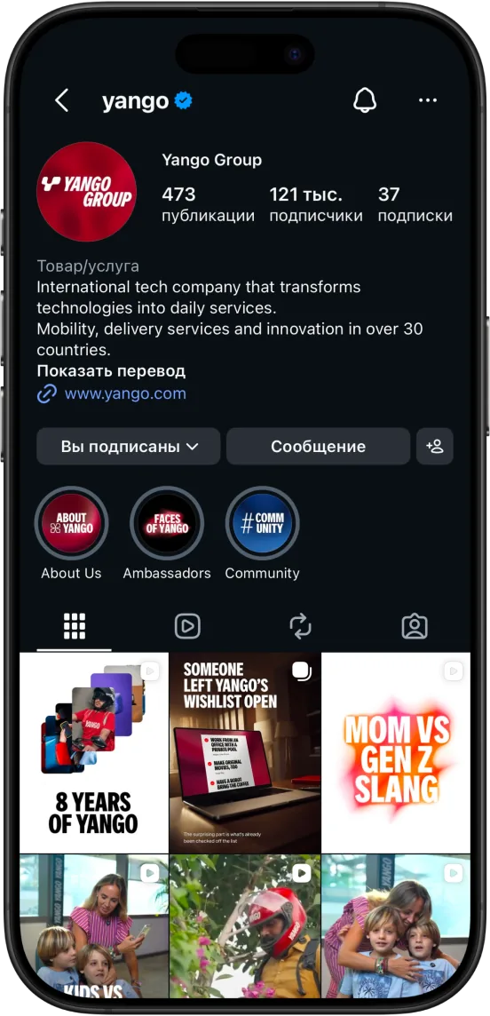 Yango Group Instagram profile on a phone