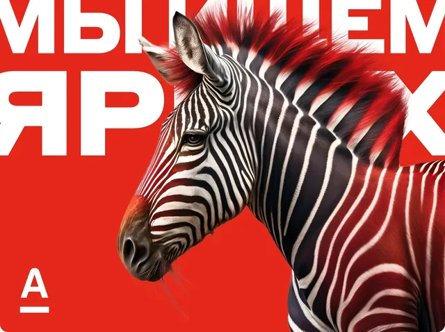 Alfa-Bank campaign visual